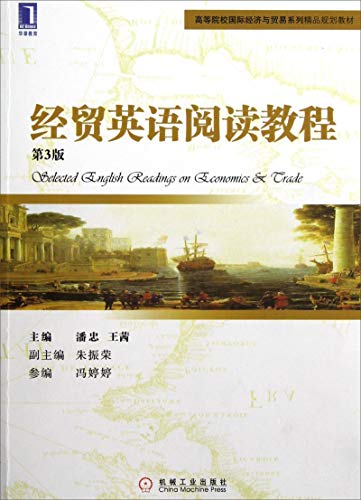Imagen de archivo de Business English Reading Course (3rd Edition)(Chinese Edition) a la venta por liu xing
