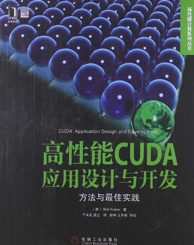 Imagen de archivo de High-performance the CUDA application design and development: methods and best practices(Chinese Edition) a la venta por liu xing