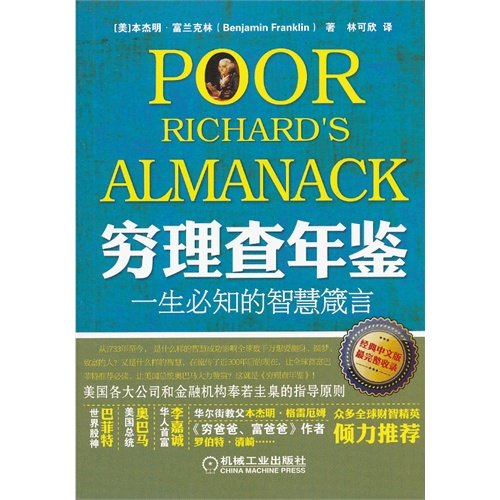 Stock image for Poor Richard Almanac: life must know the wisdom of Proverbs(Chinese Edition) for sale by liu xing