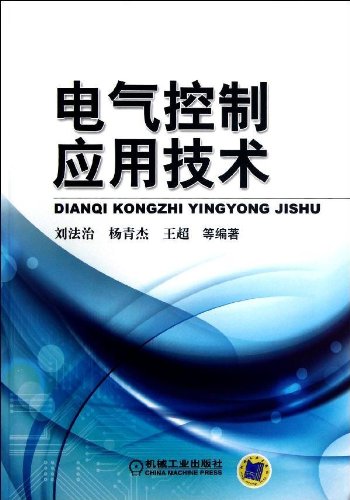Stock image for Electrical control application technology(Chinese Edition) for sale by liu xing