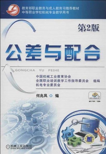 Imagen de archivo de Vocational Education and Adult Education Department of the Ministry of Education recommended textbook: tolerance and cooperation (2nd edition)(Chinese Edition) a la venta por liu xing