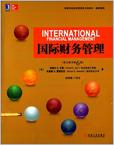 Stock image for The process of economic management. the English version textbooks Economic Series: International Financial Management (English original book 6th ed.)(Chinese Edition) for sale by liu xing