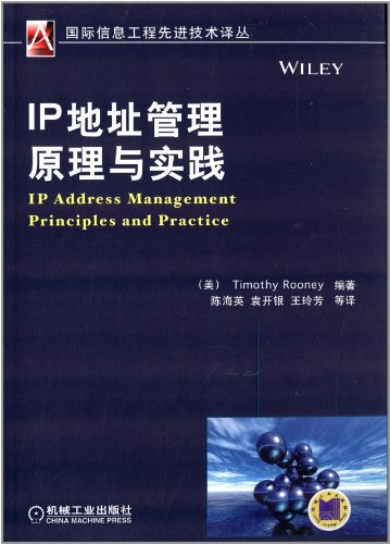 Stock image for International advanced technology of Information Engineering Renditions: IP Address Management Principles and Practice(Chinese Edition) for sale by liu xing