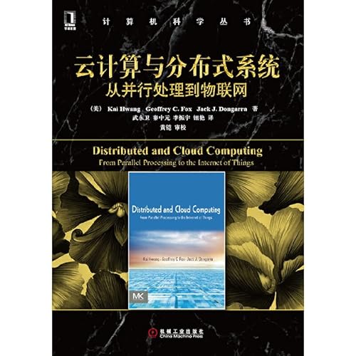 Stock image for Cloud computing and distributed systems: parallel processing Internet of Things(Chinese Edition) for sale by liu xing