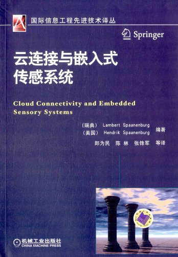 9787111420293: International Information Engineering Advanced Technology Renditions : cloud connectivity and embedded sensing system(Chinese Edition)