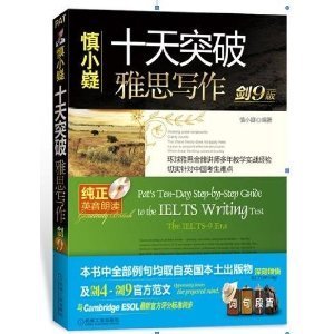 Stock image for Little Shen Yi : ten days break IELTS writing ( sword version 9 ) ( Bonus Portable study manual + pure English sound aloud disc 1 )(Chinese Edition) for sale by BookHolders