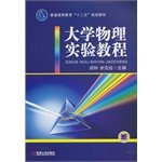 Stock image for College Physics Experiment Course ( general higher education teaching five-year plan ) ( Hu Lin .9787111424(Chinese Edition) for sale by liu xing