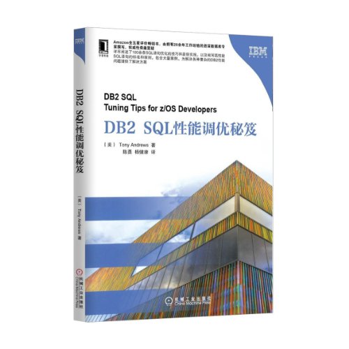 9787111425021: DB2 SQL Performance Tuning Tips(Chinese Edition)