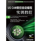9787111426653: UG CAM CNC automatic programming Practical Guide to Higher Vocational Education Curriculum Reform of CNC technology planning of new materials ( with CD 1 )(Chinese Edition)