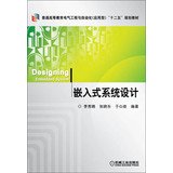 9787111427957: Regular Higher Education Electrical Engineering and Automation ( applied ) second five planning materials : Embedded System Design(Chinese Edition)