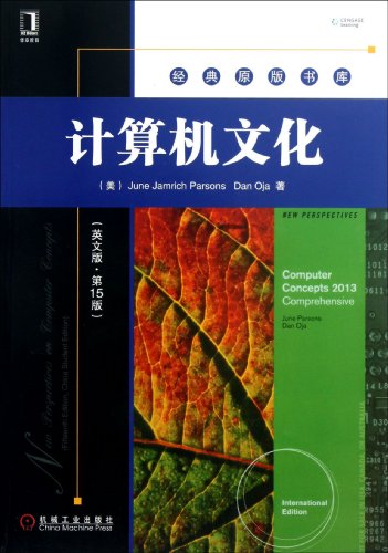 9787111428039: New Perspectives on Computer Concepts. Fifteenth Edition. China Student Edition(Chinese Edition)