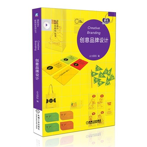 Stock image for International design new fashion series : Creative Brand Design(Chinese Edition) for sale by BookHolders