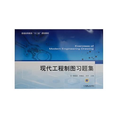 Immagine dell'editore per Modern Engineering Drawing Problem Set(Chinese Edition) venduto da liu xing