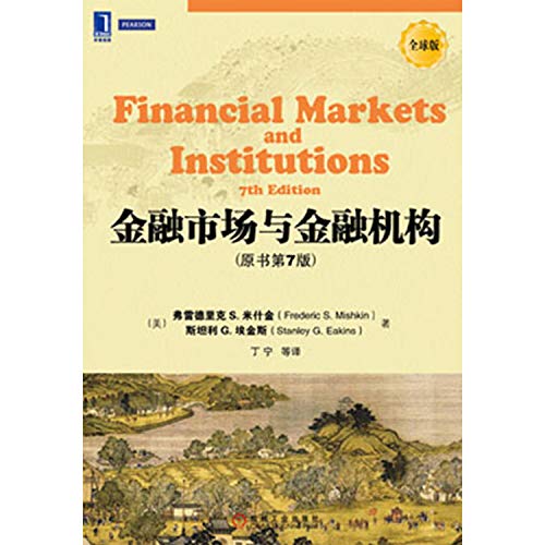 9787111436942: Chinese classic textbook chapter Translations : Financial markets and financial institutions ( the original book version 7 )(Chinese Edition)