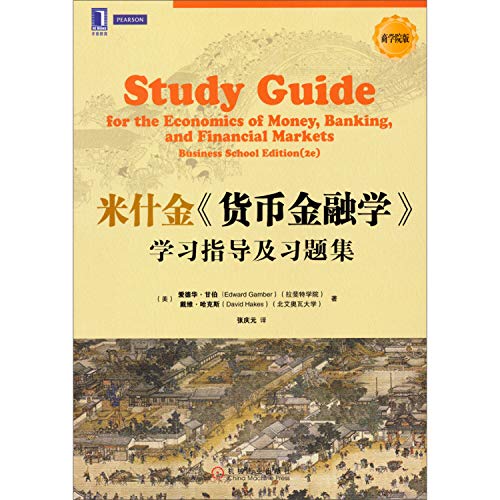 9787111443117: Hua Zhang Education : Mishkin . Monetary and Financial Learning study guide and problem sets ( School Edition )(Chinese Edition)