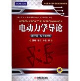 9787111444046: Featured Times Educational outstanding teaching of foreign universities: Introduction to Electrodynamics (translated version of the original book version 3)(Chinese Edition)