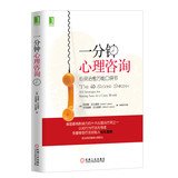 9787111444589: One minute counseling : spiritual healing universal pocket book(Chinese Edition)