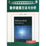 9787111448099: Chinese Zhang mathematics original Collection: Mathematical modeling and analysis (English 4th Edition)(Chinese Edition)