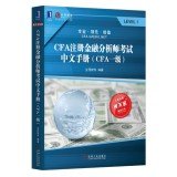 Stock image for CFA Chartered Financial Analyst Exam Chinese manual: CFA a(Chinese Edition) for sale by HPB-Red