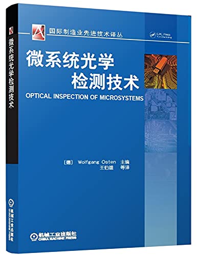Stock image for Micro-optical detection system technology(Chinese Edition) for sale by liu xing