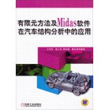 9787111463917: Finite Element Method and Midas software applications in structural analysis of car(Chinese Edition)