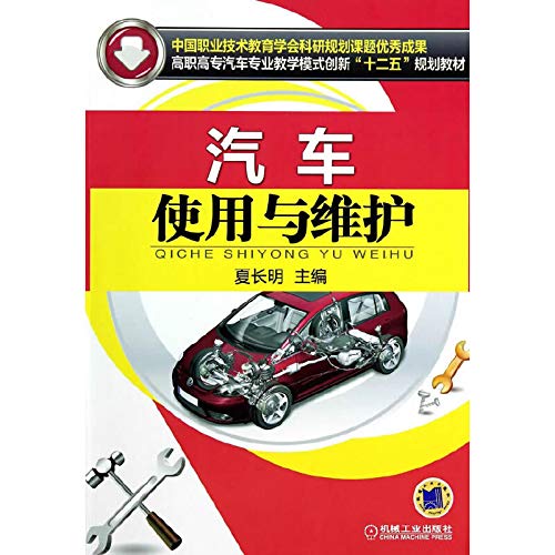 Imagen de archivo de Automobile use and maintenance(Chinese Edition) a la venta por liu xing