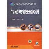 Imagen de archivo de Pneumatic and hydraulic training(Chinese Edition) a la venta por liu xing