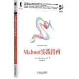 9787111467144: Mahout实践指南大数据技术丛书