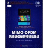 9787111469483: MIMO-OFDM无线通信基带接收机设计(国内首本针对基带接收机设计译著，从理论到IC设计全覆盖。书中采用的案例是作者发表在IEEE国际固态电子电路会议上的多个研究成果之一)