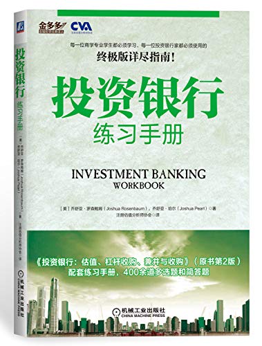 Beispielbild fr Investment Banking Practice Manual(Chinese Edition) zum Verkauf von liu xing