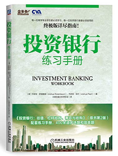 Imagen de archivo de Investment Banking Practice Manual(Chinese Edition) a la venta por liu xing