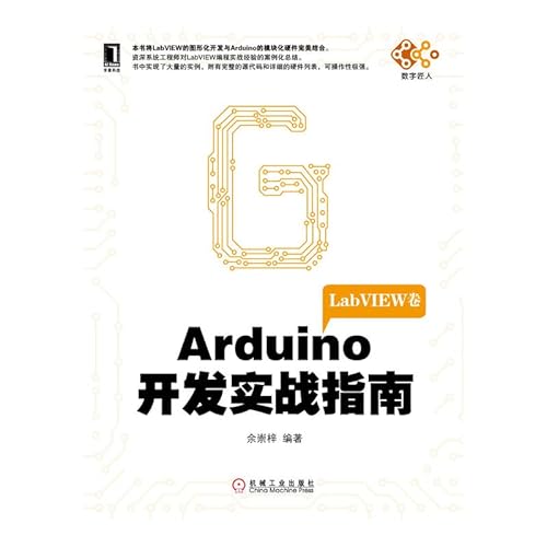 9787111472018: Electronics and Embedded System Design Books Arduino development of practical guidelines: LabVIEW Volume(Chinese Edition)