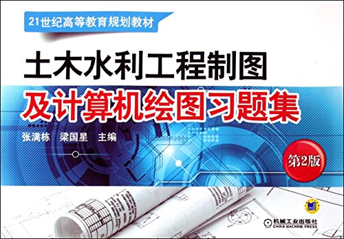 Imagen de archivo de Civil and Hydraulic Engineering Drawing and Computer Graphics Problem Set (2nd Edition)(Chinese Edition) a la venta por liu xing