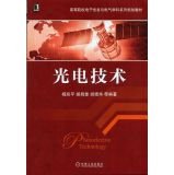 Imagen de archivo de Optical Technology(Chinese Edition) a la venta por liu xing