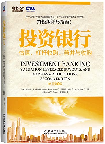 Stock image for Investment Banking: Valuation. leveraged buyouts. mergers and acquisitions (the original book version 2)(Chinese Edition) for sale by liu xing