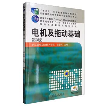 Stock image for Motor and Drag (3rd Edition)(Chinese Edition) for sale by liu xing