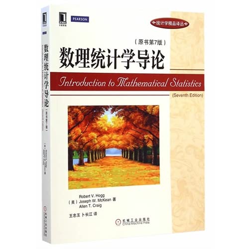 Stock image for Statistical boutique Renditions: Introduction to Mathematical Statistics (original book version 7)(Chinese Edition) for sale by HPB-Ruby