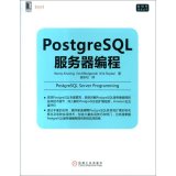 Immagine dell'editore per PostgreSQL Server Programming(Chinese Edition) venduto da liu xing