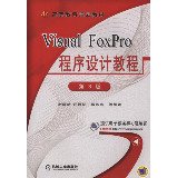 9787111482192: Visual FoxPro programming tutorial (3rd edition)(Chinese Edition)