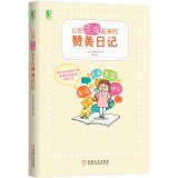 9787111483199: Mizuho Circular Diary of Native To fortunate wo zu se ni na ru!(Chinese Edition)