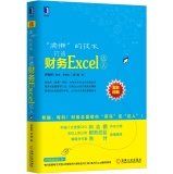 Immagine dell'editore per Lazy technique: to create financial Excel Daren (Interestingly. there is material. financial director to help you rookie to up to China's top ten outstanding CFO Zhipeng preface to force recommended. venduto da WorldofBooks
