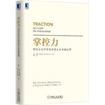 9787111496724: Control of power: the operating system business enterprise with the Operational Excellence (effective method has been tested over 2.000 companies in more than the application through corporate average annual operating income growt...(Chinese Edition)