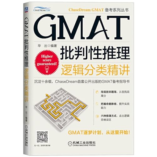 Imagen de archivo de GMAT???????????? a la venta por Better World Books