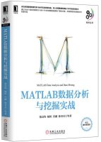 Stock image for Big Data Technology Series: MATLAB data analysis and mining combat(Chinese Edition) for sale by ThriftBooks-Atlanta