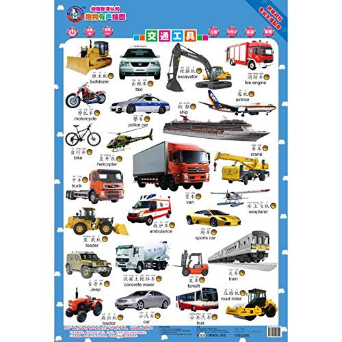 9787111508120: Fun dog sound wall charts transport(Chinese Edition)