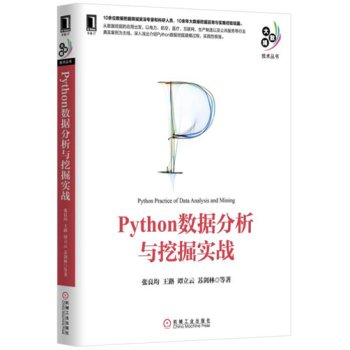 Imagen de archivo de Python Data Analysis and Mining combat(Chinese Edition) a la venta por The Maryland Book Bank