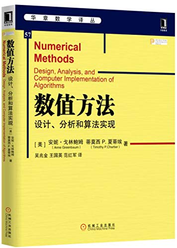 Imagen de archivo de Numerical Methods: The design. analysis and algorithm(Chinese Edition) a la venta por Opalick
