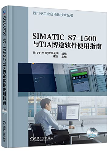 Stock image for SIMATIC S7-1500 with TIA Portal Software Guide(Chinese Edition) for sale by WorldofBooks