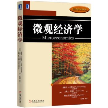 Imagen de archivo de Microeconomics(Chinese Edition) a la venta por HPB-Red