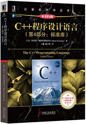 Stock image for C ++ Programming Language (Part 4: Standard Library) (the original book version 4). - C++(4:)(4) for sale by dsmbooks